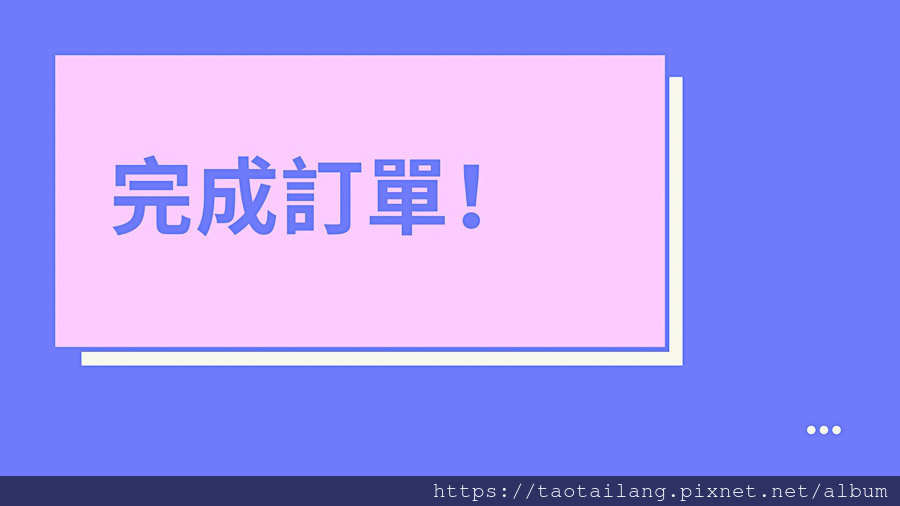 一日遊怎麼安排？ (1).jpg