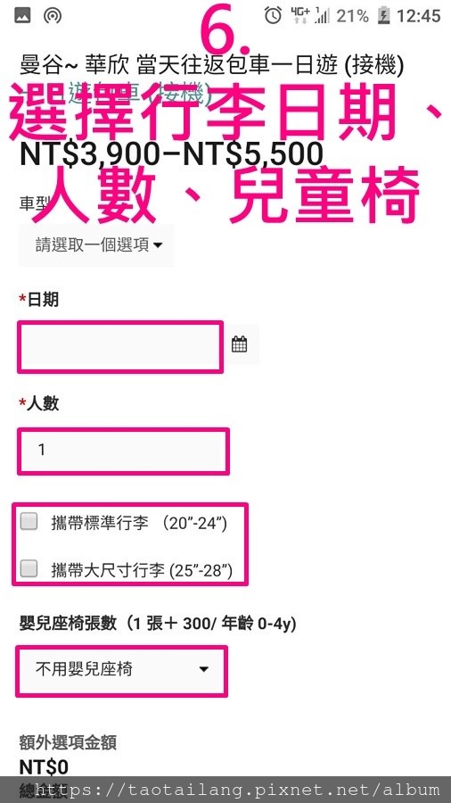 下單資料_190721_0008.jpg