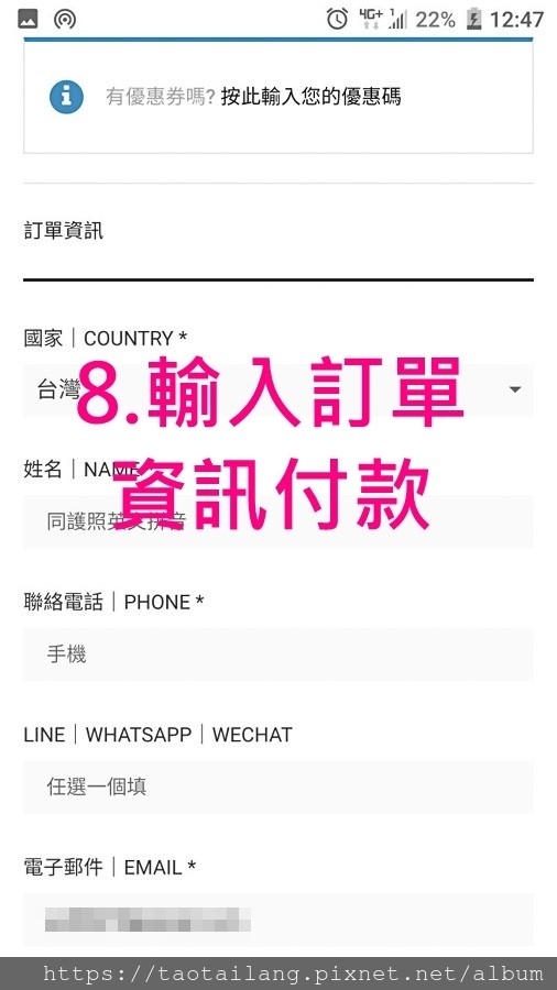下單資料_190721_0011.jpg