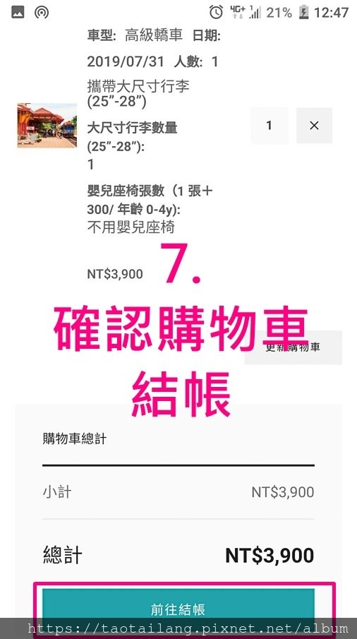 下單資料_190721_0010.jpg