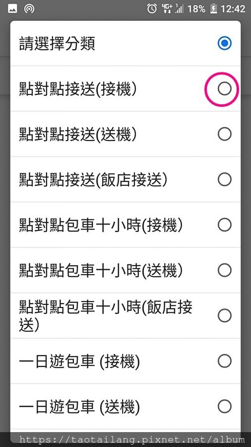 下單資料_190721_0006.jpg