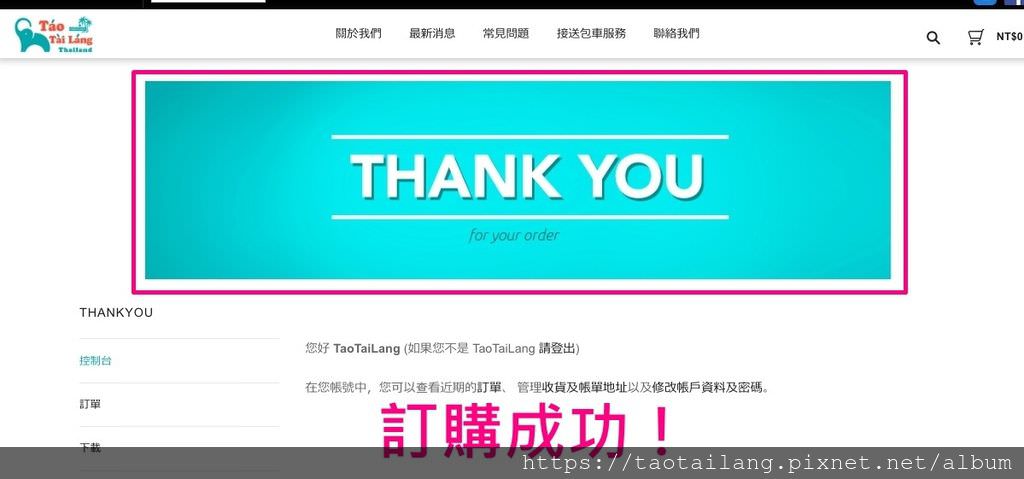 訂購畫面_190725_0002.jpg