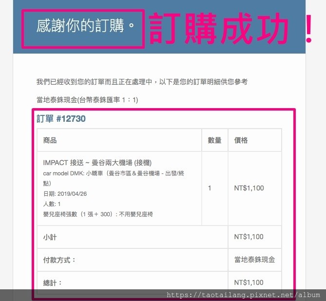 訂購畫面_190725_0004.jpg