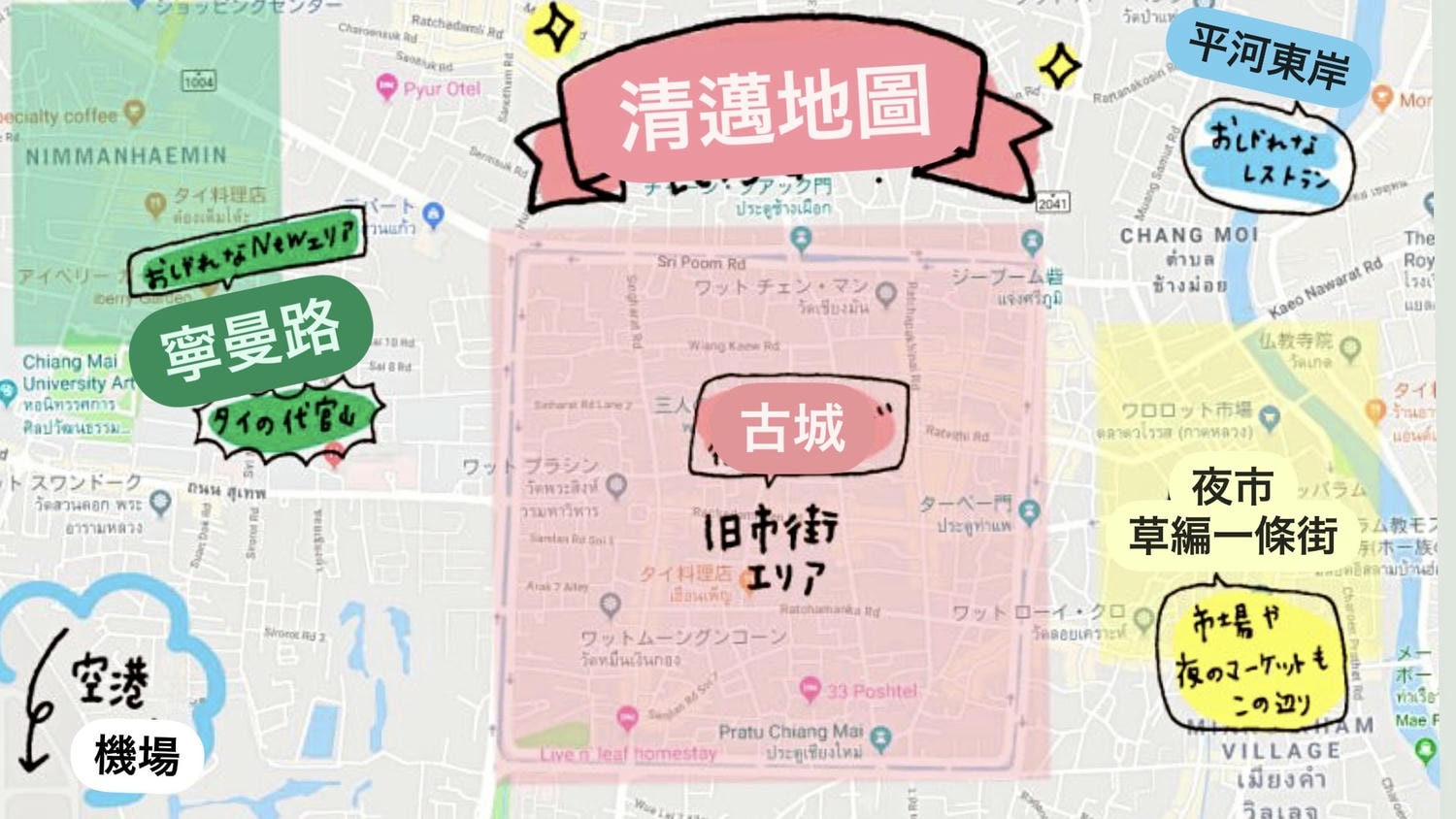 來清邁必做的事・慢活自由行 - 第2張圖