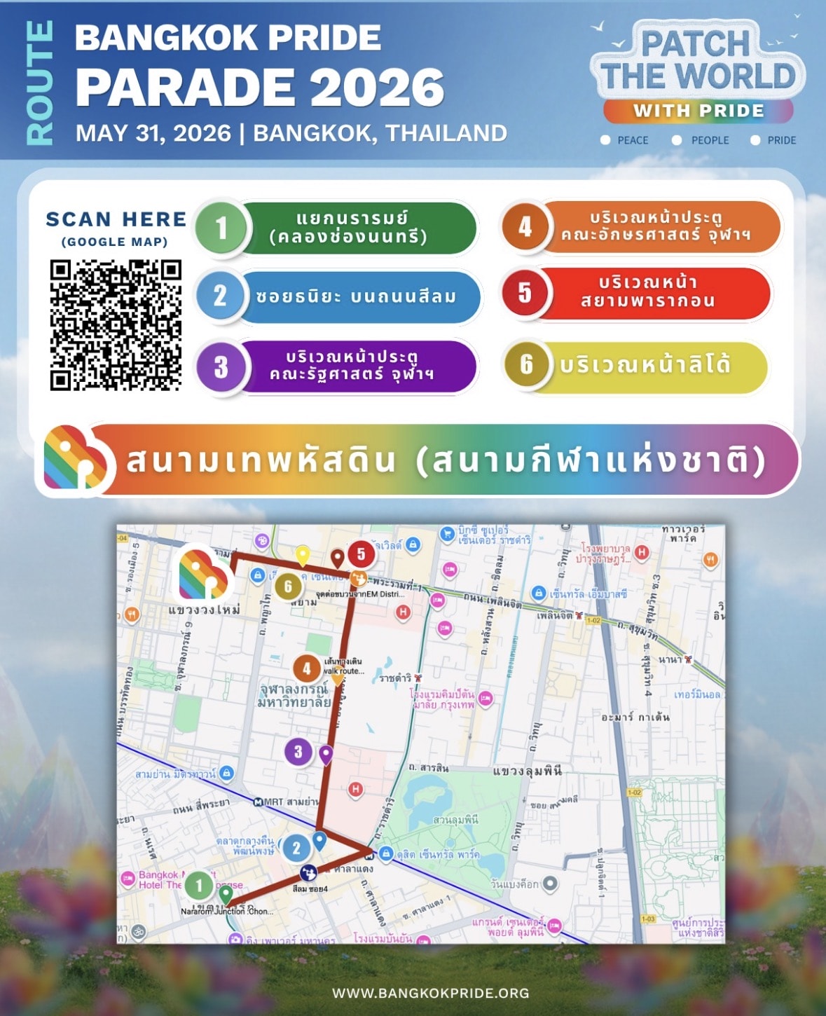 2026同志驕傲月活動即將開跑/LGBTQI+ 友好城市 曼谷 重點整理! - 第2張圖 2026同志驕傲月活動即將開跑/LGBTQI+ 友好城市 曼谷 重點整理!
