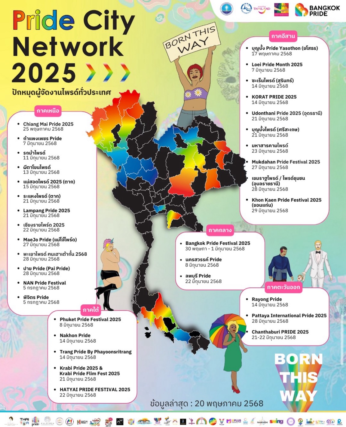 2025同志驕傲月活動即將開跑/LGBTQI+ 友好城市 曼谷 重點整理!(5/21更新) - 第15張圖