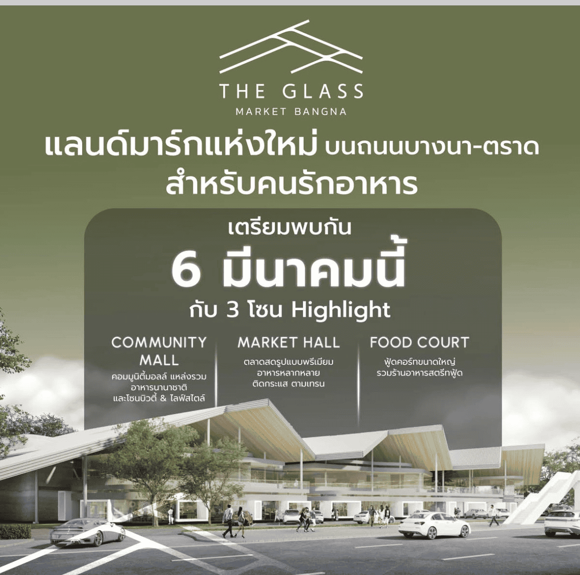 曼谷最夯 The Glass Market Bangna 美食 購物（ 親子）全攻略