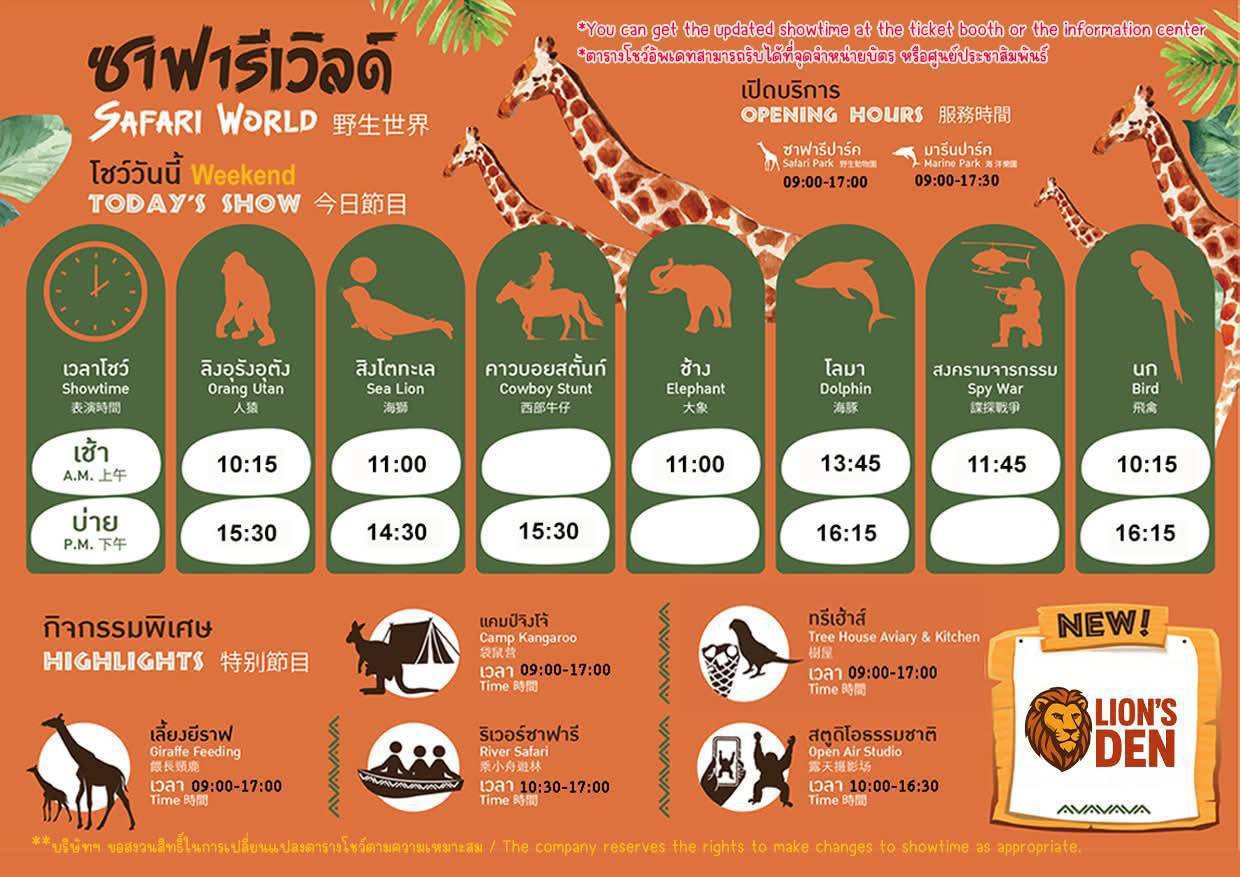 曼谷賽福瑞野生動物園雙園區行程攻略，必體驗野外餵食老虎、長頸鹿