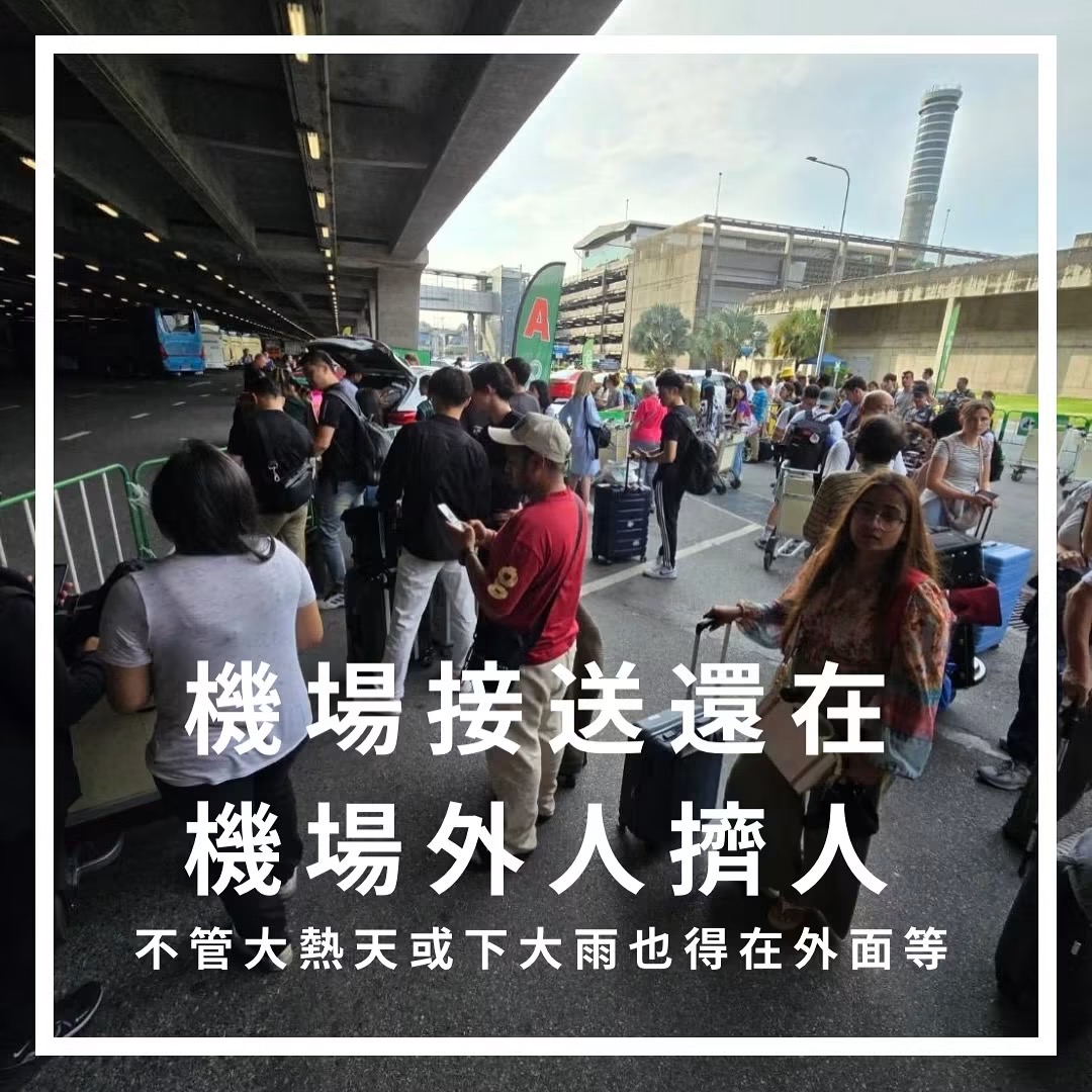 泰國包車|曼谷機場接送推薦 淘泰朗|安心、安全、合法立案 - 第1張圖 泰國包車|曼谷機場接送推薦 淘泰朗|安心、安全、合法立案